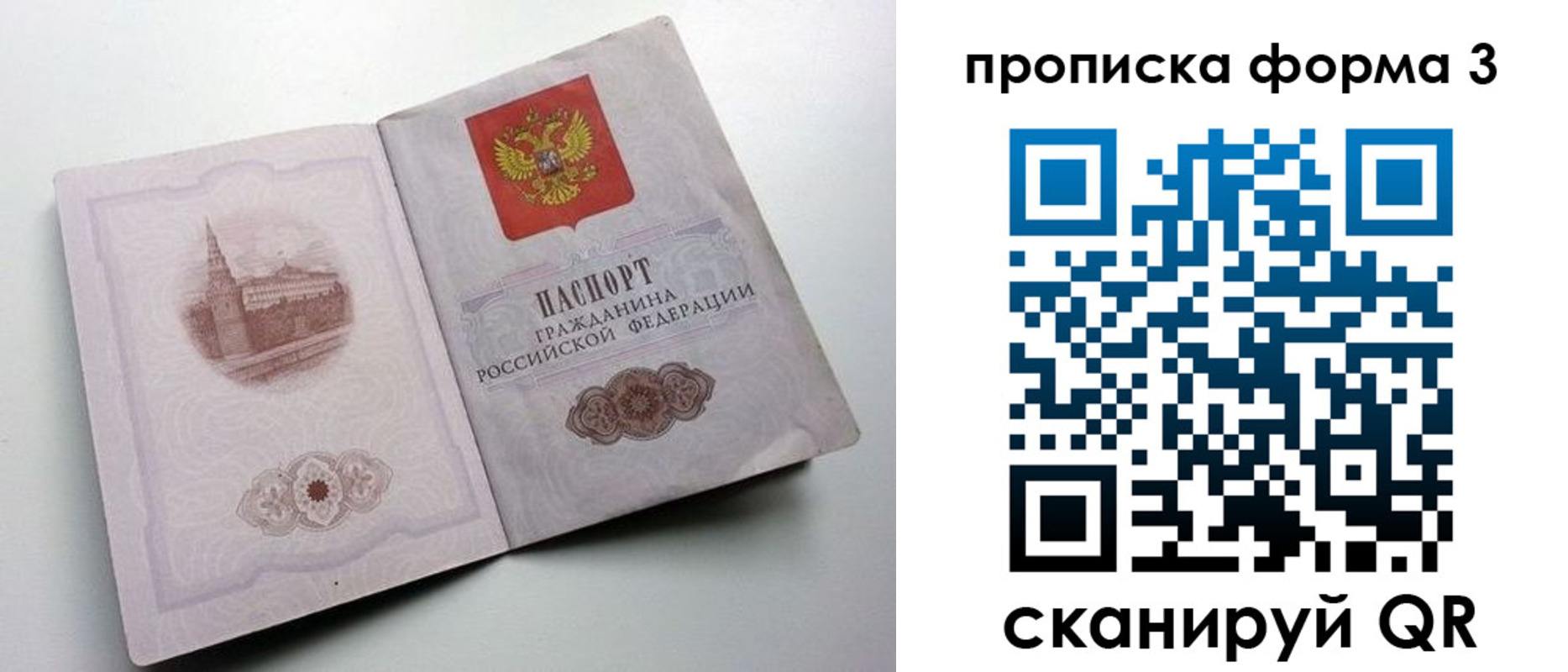 временная регистрация в квартире в Ржеве