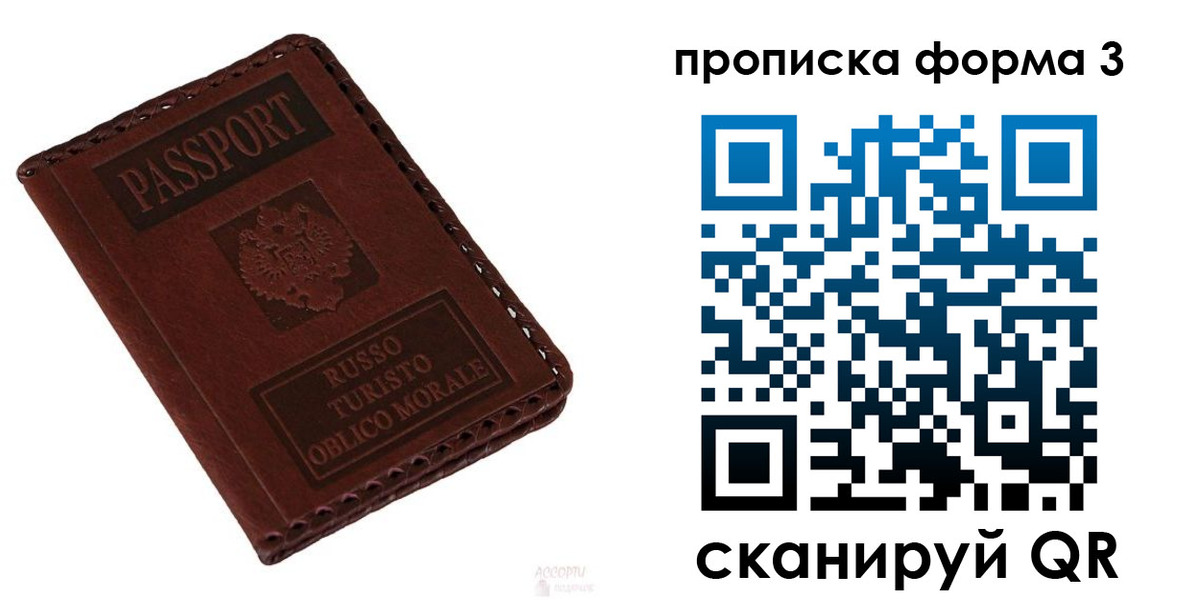 временная прописка в Ржеве
