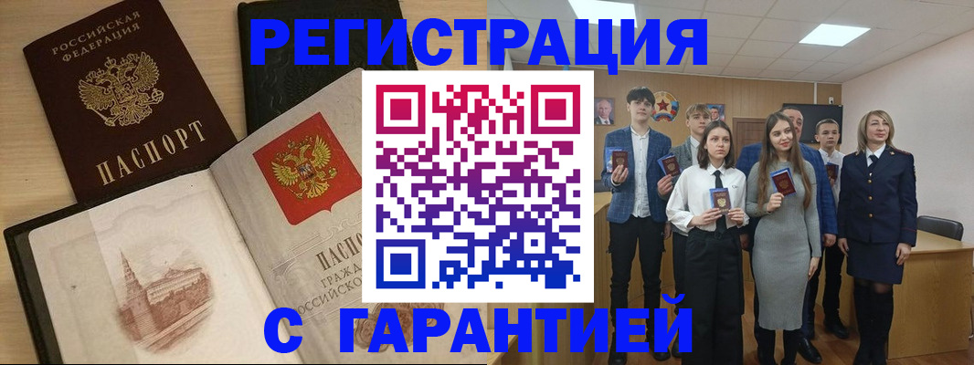 временная регистрация для всех в Ржеве