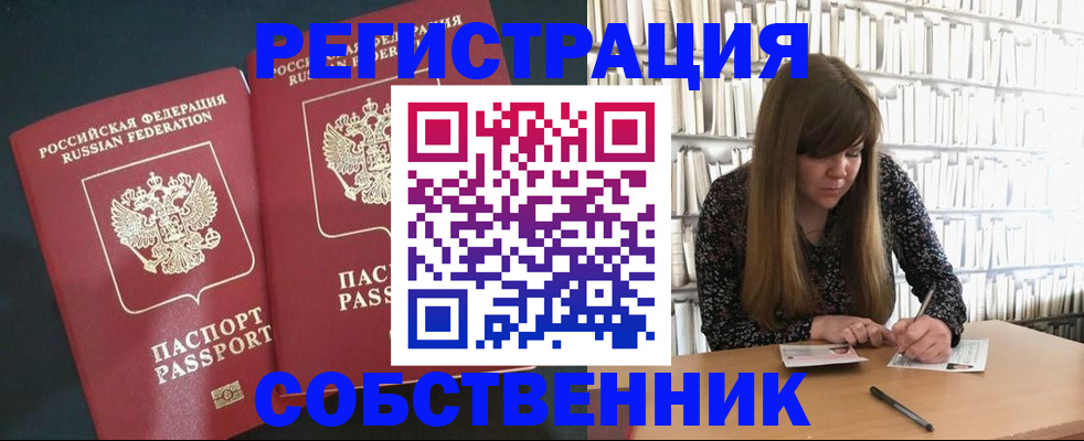 прописка законно в Ржеве