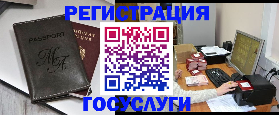 прописка для школы в Ржеве