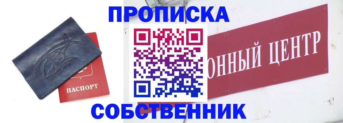 временная регистрация для всех в Ржеве