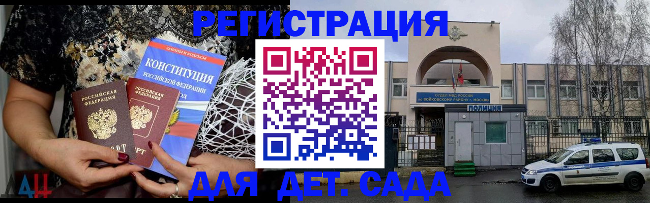 временная регистрация надежно в Ржеве