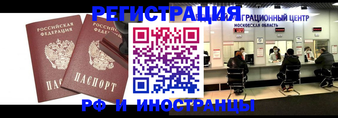 временная регистрация в Ржеве